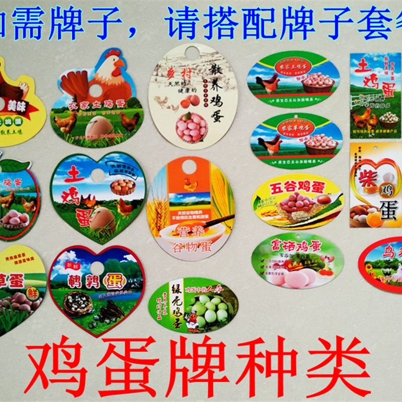 装鸡蛋网袋网兜鸡蛋篮子塑料筐鸡蛋小篮子鸡蛋吊牌挂牌,淘宝优惠券,粉丝福利购,淘宝优惠卷