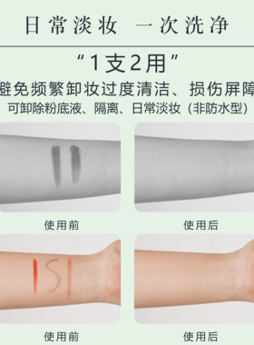 MIRSURE/秘适氨基酸净透洁颜蜜洗卸二合一舒缓清洁洁面膏洗面奶