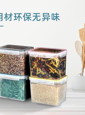 厨房密封罐五谷杂粮收纳七件套储物罐可冷藏无异味透明塑料保鲜盒