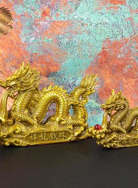 宏达 全黄铜祥龙戏珠生肖龙开业礼品办公室玄关铜龙铜器摆件