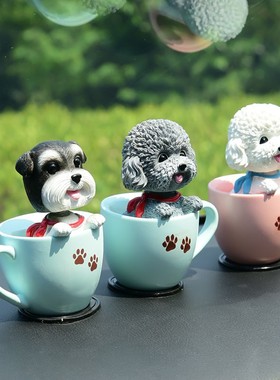 创意汽车香薰摆件卡通摇头茶杯狗纸箱泰迪雪纳瑞车载装饰中控玩偶