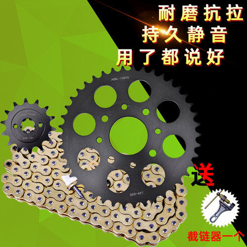 适用KTM杜克125 200Duke/RC街车改装配件大小齿轮大齿盘链条套链 - 图0