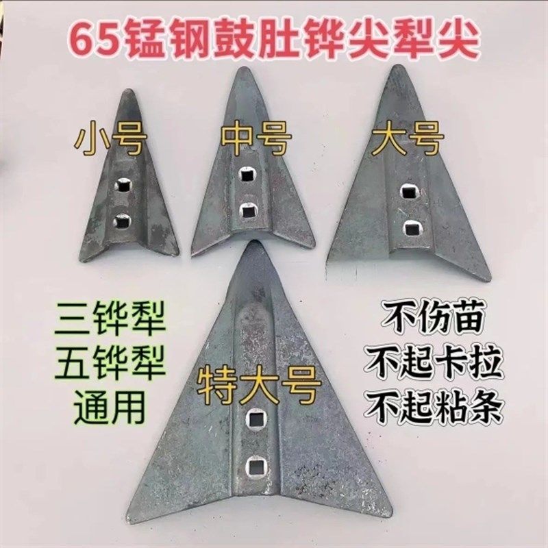 犁铧尖犁尖犁体犁壁耕耘开沟犁农机配件一次性农用手扶锰钢,淘宝优惠券,粉丝福利购,淘宝优惠卷
