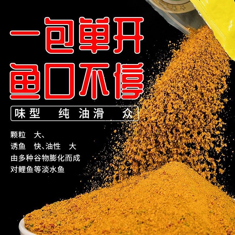 久上鱼黄斗薯味水果香薯味螺肉黄面黑坑鲫鱼鲤鱼裸斑草鱼散炮饵料,淘宝优惠券,粉丝福利购,淘宝优惠卷