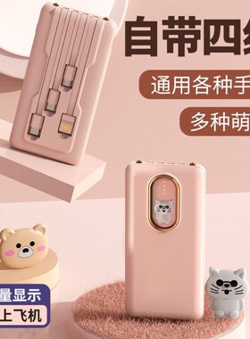 Charger 20000 mA with cable fast charging large capacity快充