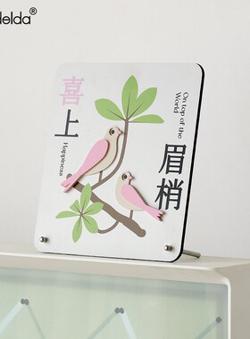 Mandelda喜上眉梢入户玄关摆件家居客厅酒柜桌面情绪稳定装饰礼品