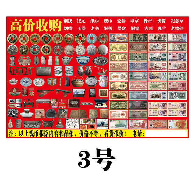 Going to the countryside to set up a street stall to recycle antique coins, antique stall cloth, spray-painted cloth, advertising cloth, go to the market to collect old wine and miscellaneous items