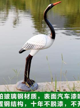 仿真仙鹤花园摆件户外工艺品庭院水池塘装饰园林玻璃钢景观雕塑