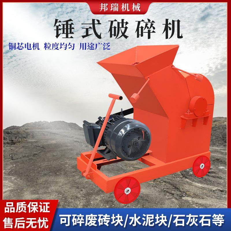 电动式锤式破碎机小型16锤重锤粉碎机建筑垃圾加气块水泥块碎石机,淘宝优惠券,粉丝福利购,淘宝优惠卷