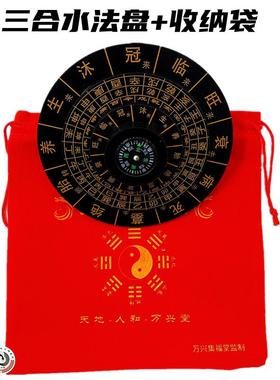 万兴堂杨公三合盘水法盘四大局5层转盘地理水生冠临官水法罗盘
