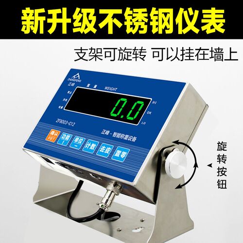 正峰电子秤1-3吨地磅小型地磅带围栏称猪牛围栏秤物流工厂5吨地磅 - 图2