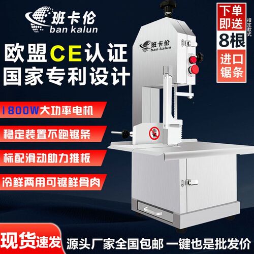 班卡伦锯骨机商用切骨机电动切割牛骨猪蹄冻肉排骨家用切块切割机 - 图2