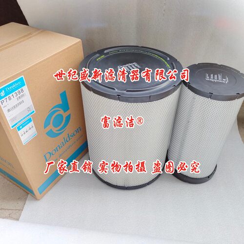P781398空气滤芯 适配唐纳森 三一SRSC45H3正面吊 振华吊 P781399 - 图3