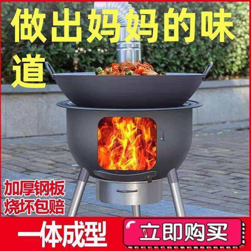 新款柴火灶家用烧木柴农村柴火炉移动灶大锅台户外炉具子地锅便携,淘宝优惠券,粉丝福利购,淘宝优惠卷