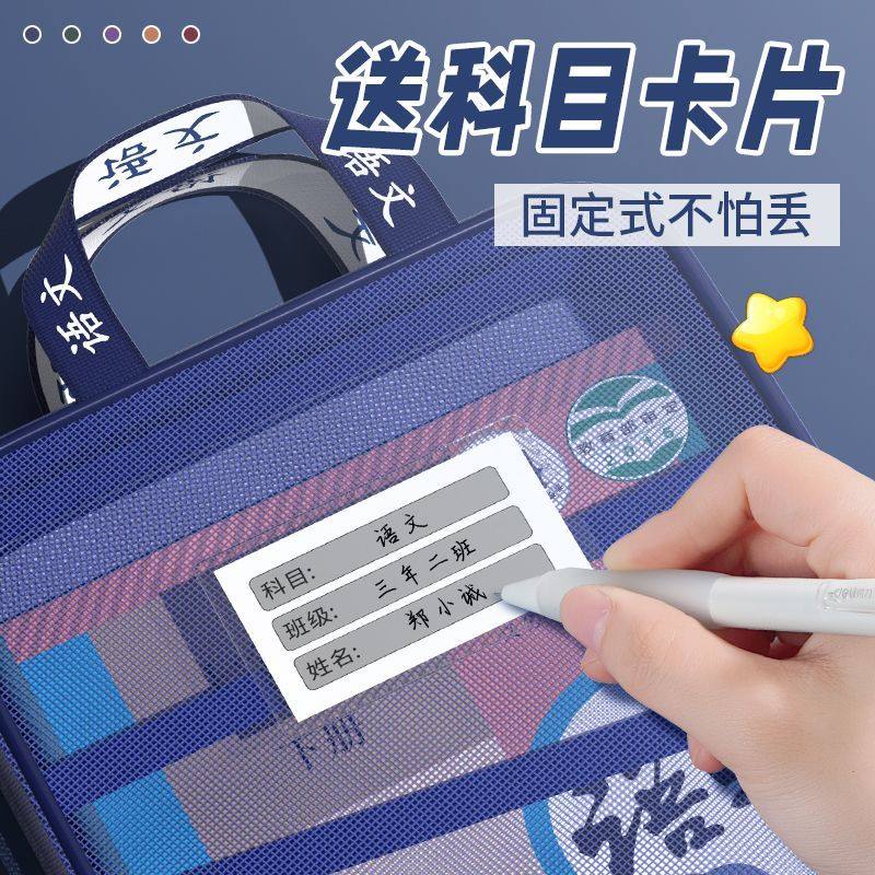 新款L型科目分类袋加厚网纱文件袋小学初中学科书本作业收纳袋,淘宝优惠券,粉丝福利购,淘宝优惠卷