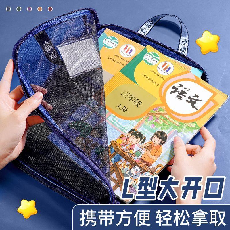 新款L型科目分类袋加厚网纱文件袋小学初中学科书本作业收纳袋,淘宝优惠券,粉丝福利购,淘宝优惠卷