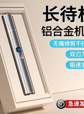 充电式电动鼻毛修剪器男士通用