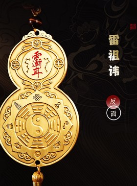灵机生活馆202年天雷咬狮阵葫芦大门挂件黄铜门口卧室门对门挂饰
