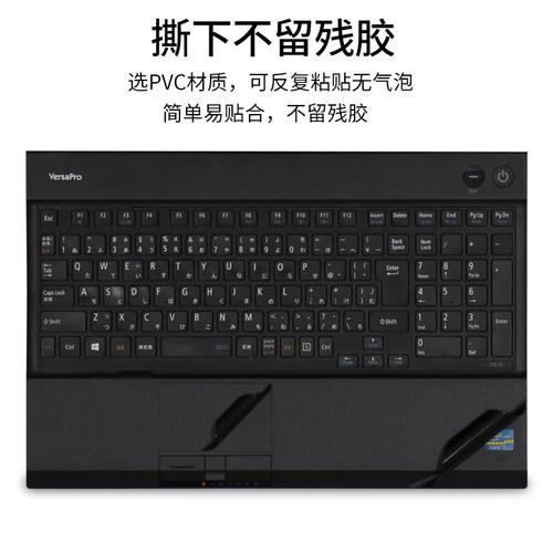 NEC日版PC-V/B/G/L/D笔记本电脑贴纸PC-VG/NS纯色机身外壳贴膜K25 - 图3