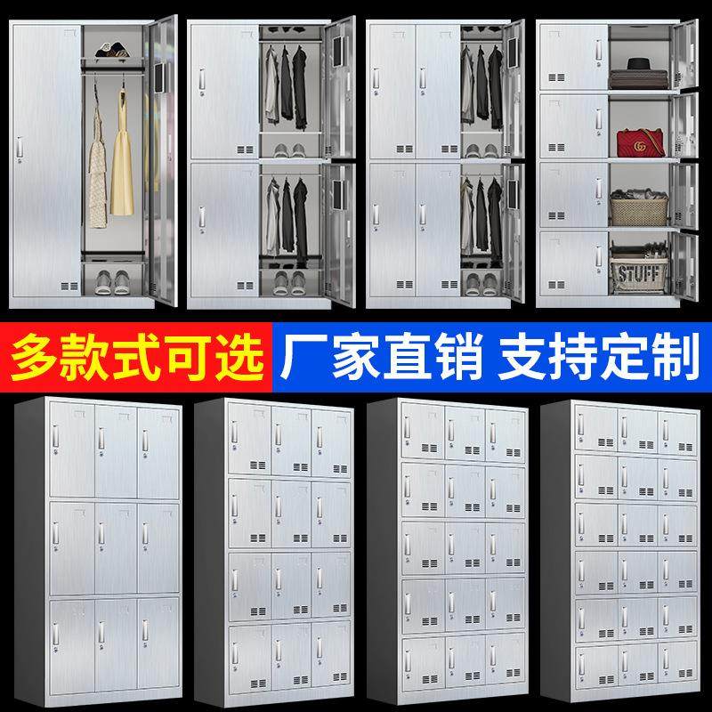 304不锈钢更衣柜员工学校宿舍文件柜子多格鞋柜浴室储物柜收纳,淘宝优惠券,粉丝福利购,淘宝优惠卷