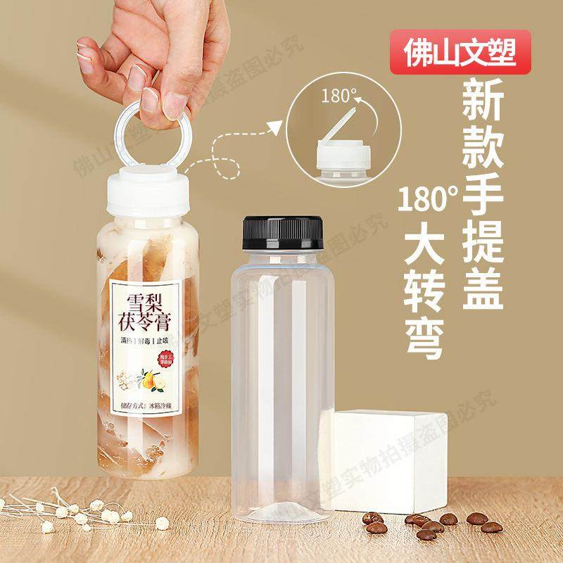 耐高温塑料瓶pp塑料透明带盖热牛奶饮料海底椰龟伏苓膏奶茶空瓶子,淘宝优惠券,粉丝福利购,淘宝优惠卷