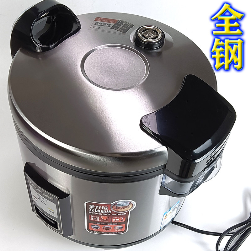 质鼎大西施商用电饭煲10~人10~升微压煮饭特大酒店饭店电饭锅,淘宝优惠券,粉丝福利购,淘宝优惠卷