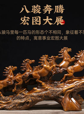 聚善缘八骏雄风马办公室桌面摆件工艺厅电视柜老板办公桌收银台公