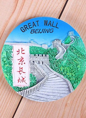 Beijing souvenir China fridge magnet  tourist great wall
