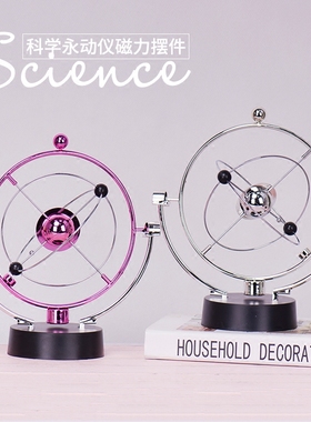 混沌天体轨道牛顿摆磁力永动机仪创意家居客厅办公室桌面装饰摆件