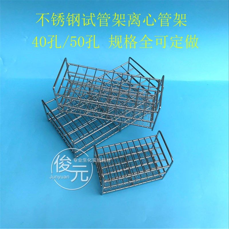 粗不锈钢钢丝试管架比色管架 孔径1/17/19/21/23/2/30mm/孔,淘宝优惠券,粉丝福利购,淘宝优惠卷