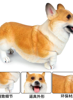 创意可爱仿真柯基狗家居饰品摆件汽车车载玄关装饰小狗迷你模型狗