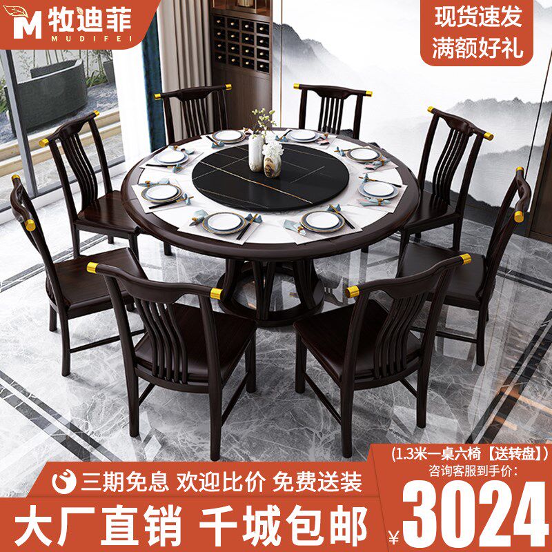 现代中式实木圆形餐桌椅家用8/10人吃饭桌带转盘大圆桌子,淘宝优惠券,粉丝福利购,淘宝优惠卷