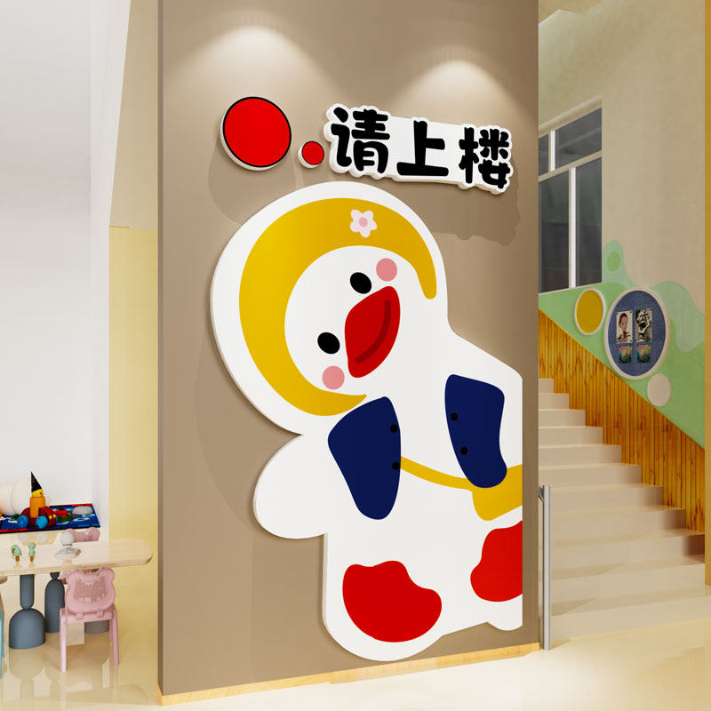 欢迎小朋友墙贴纸幼儿园环创主题楼梯文化装饰开学仪式感场景布置,淘宝优惠券,粉丝福利购,淘宝优惠卷