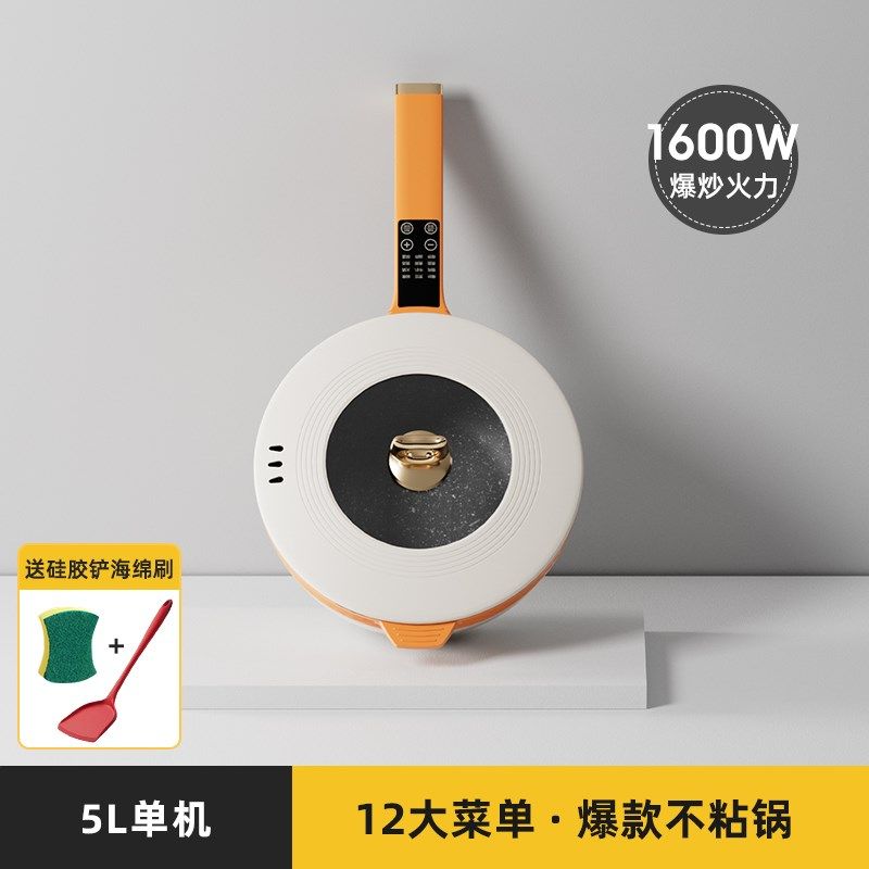 摩动电炒锅电炒菜家用多功能一体电煮锅5L宿舍学生迷你不粘电煮锅,淘宝优惠券,粉丝福利购,淘宝优惠卷