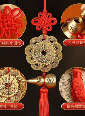 五帝钱真品挂件门对门黄铜葫芦挂门上大门梅花十帝钱过门槛铜钱串