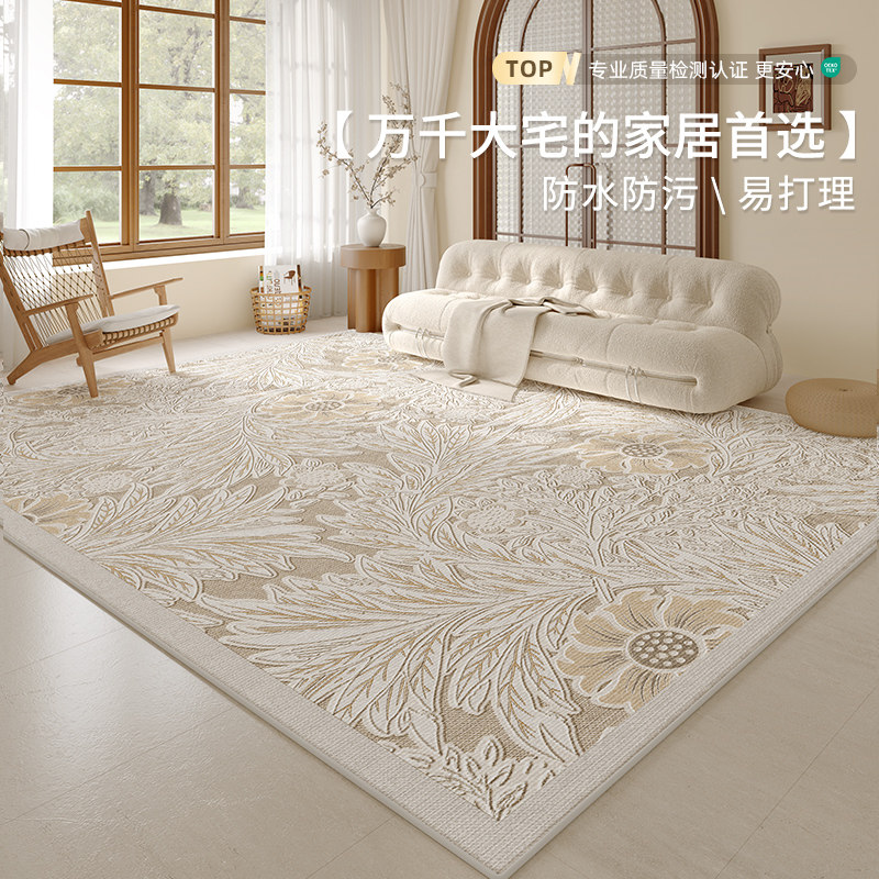 地毯客厅卧室20新款床边房间免打理免洗可擦法式奶油风家用地垫,淘宝优惠券,粉丝福利购,淘宝优惠卷