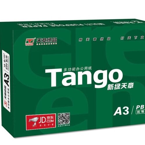天章A3打印复打印纸70g80克a3复印纸办公用品白纸工程A3纸试卷纸 - 图2