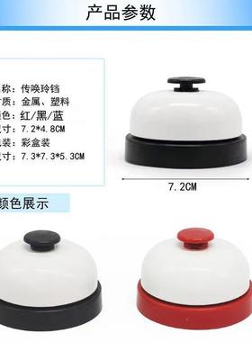 竞赛比抢答按铃器上下课按铃厨房传菜铃宠物训练玩具按铃呼叫铃铛
