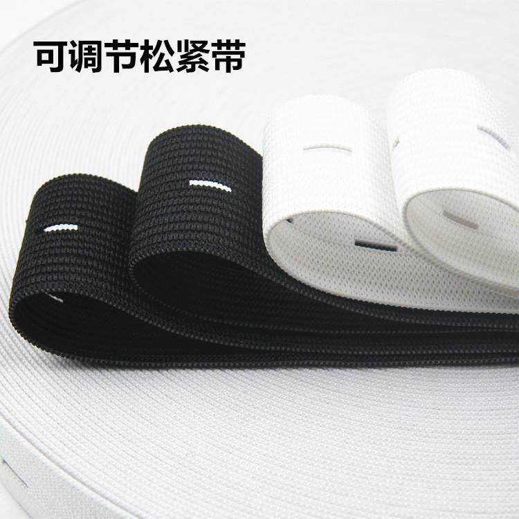 扣眼孕妇裤腰带松紧带裤子可调节橡皮筋裤头卡扣儿童宽扁高弹力绳,淘宝优惠券,粉丝福利购,淘宝优惠卷