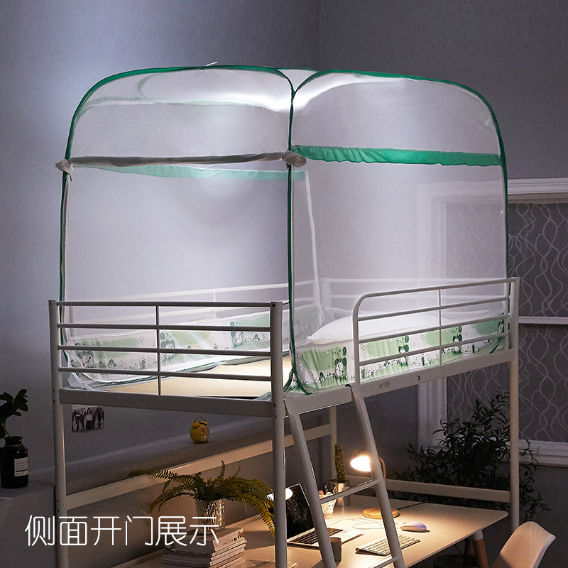 免安装子母床上下铺蚊帐学生宿舍通用0.9m/1.2米床蒙古包单人寝室,淘宝优惠券,粉丝福利购,淘宝优惠卷