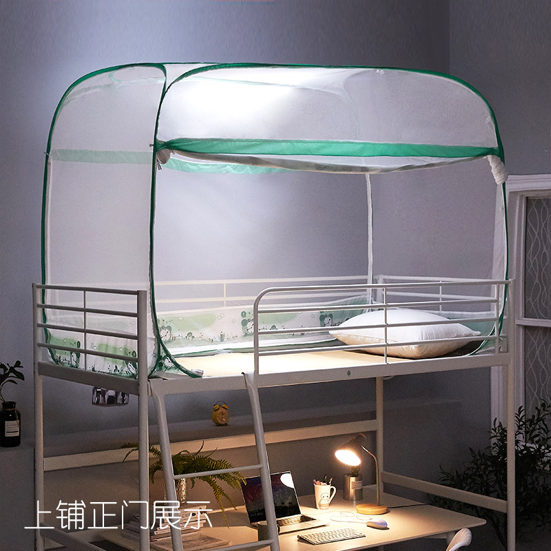免安装子母床上下铺蚊帐学生宿舍通用0.9m/1.2米床蒙古包单人寝室,淘宝优惠券,粉丝福利购,淘宝优惠卷