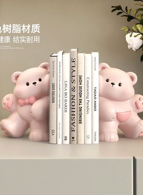创意熊书挡桌面摆件客厅玄关书房书立办公桌装饰品家居办公室好物