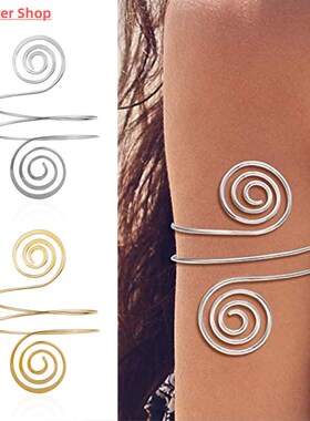 覆古希腊罗马开放式螺旋形手炼臂带U