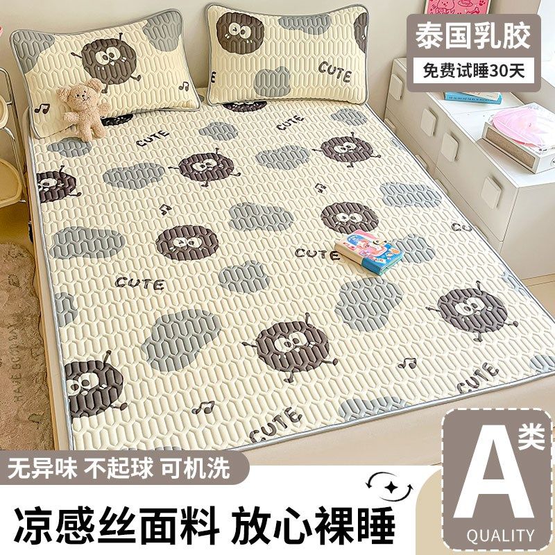 乳胶凉席夏季冰丝席子学生宿舍单人三件可折叠凉床垫202新款,淘宝优惠券,粉丝福利购,淘宝优惠卷