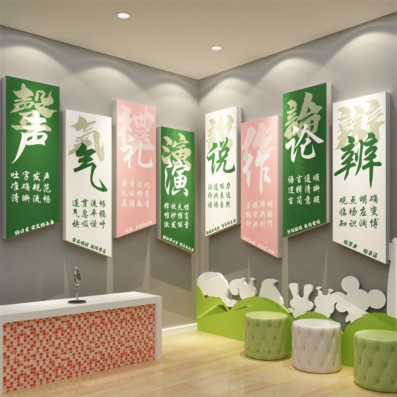 口才教室布置装饰播音培训机构小主持人舞台班文化背景墙面贴纸画,淘宝优惠券,粉丝福利购,淘宝优惠卷