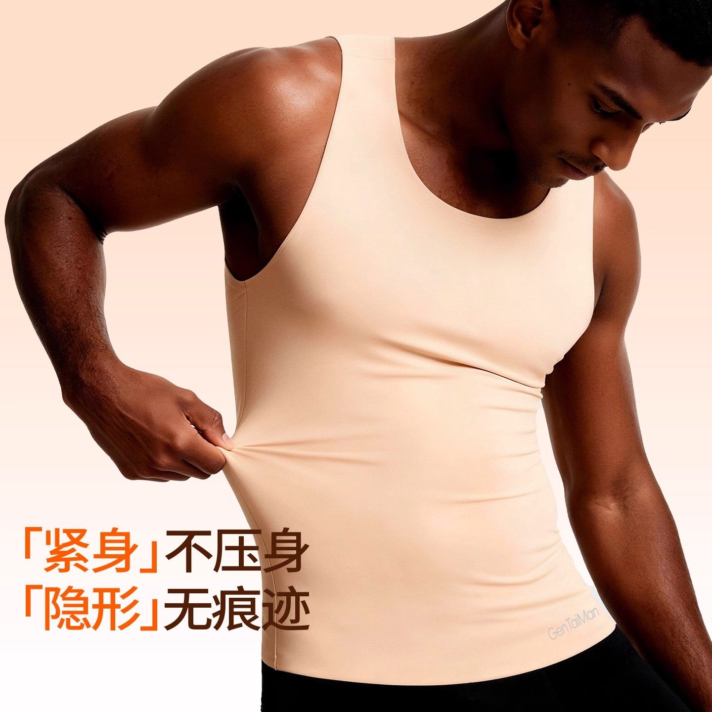 藏肉神器男士保暖内衣紧身塑身衣衬衣内搭压缩衣收腹背心运动束胸,淘宝优惠券,粉丝福利购,淘宝优惠卷