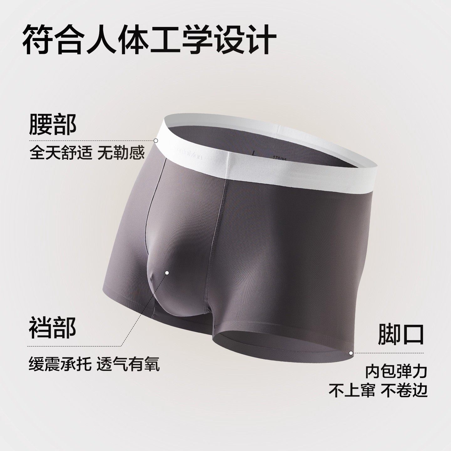 GTM男士内裤大码防夹臀四角裤高弹奶皮平角裤透气运动男生短裤,淘宝优惠券,粉丝福利购,淘宝优惠卷