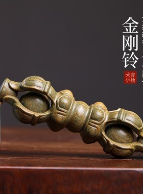 天然紫檀绿檀木实木金刚杵金刚铃摆件雕刻文玩手把木雕工艺品摆件