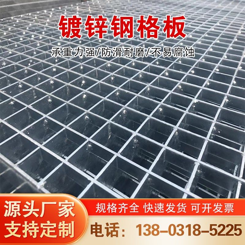 热镀锌钢格板不锈钢格栅盖板楼梯踏步板光伏检修排水沟油变池格栅,淘宝优惠券,粉丝福利购,淘宝优惠卷