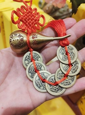 寅亥堂黄铜葫芦家居挂饰开口铜葫芦五帝钱六帝钱七八九十帝铜钱币